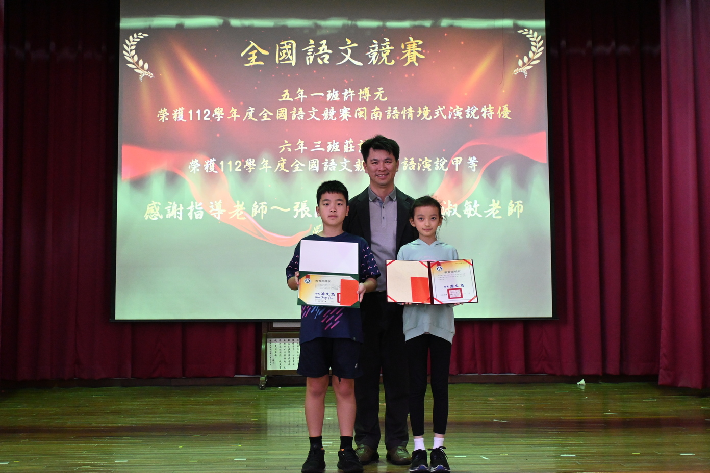 許博元同學與莊詠媗同學參加全國語文競賽榮獲佳績
